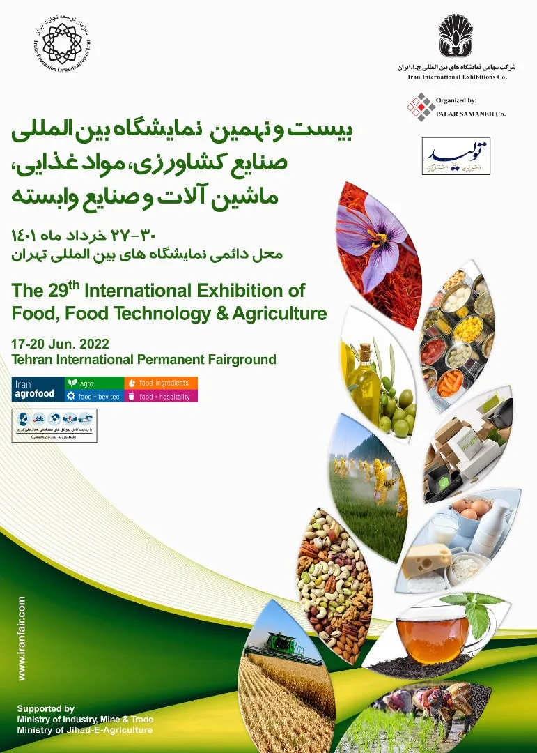 نمایشگاه بین المللی